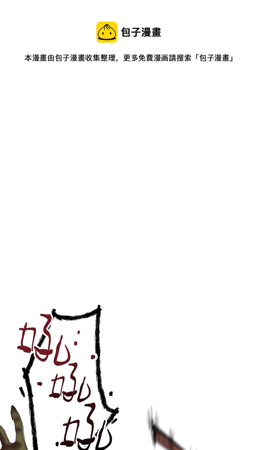 無法升級的玩家 - 002 守護者(1/3) - 1