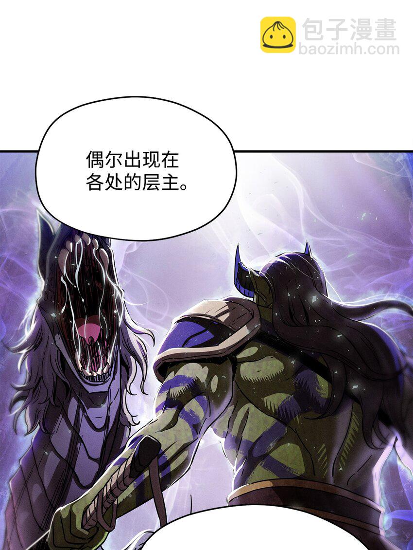 無法升級的玩家 - 002 守護者(2/3) - 6