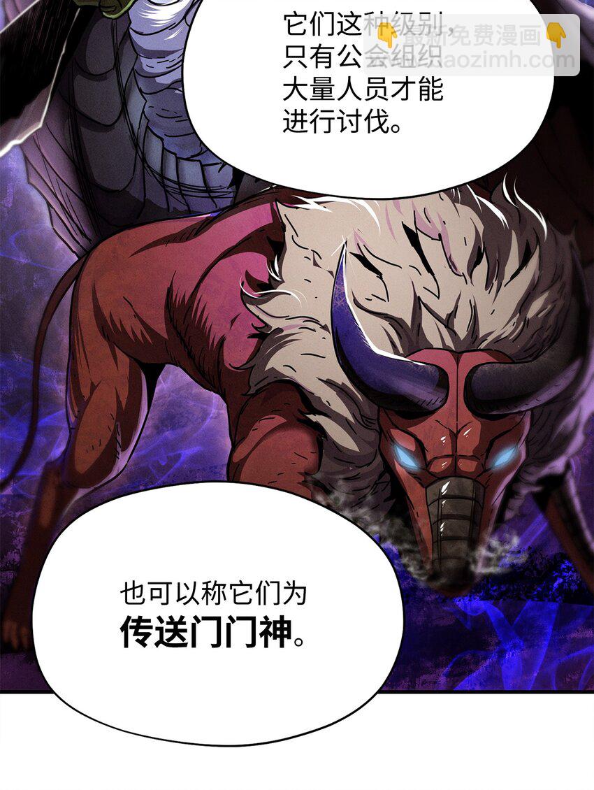 無法升級的玩家 - 002 守護者(3/3) - 5