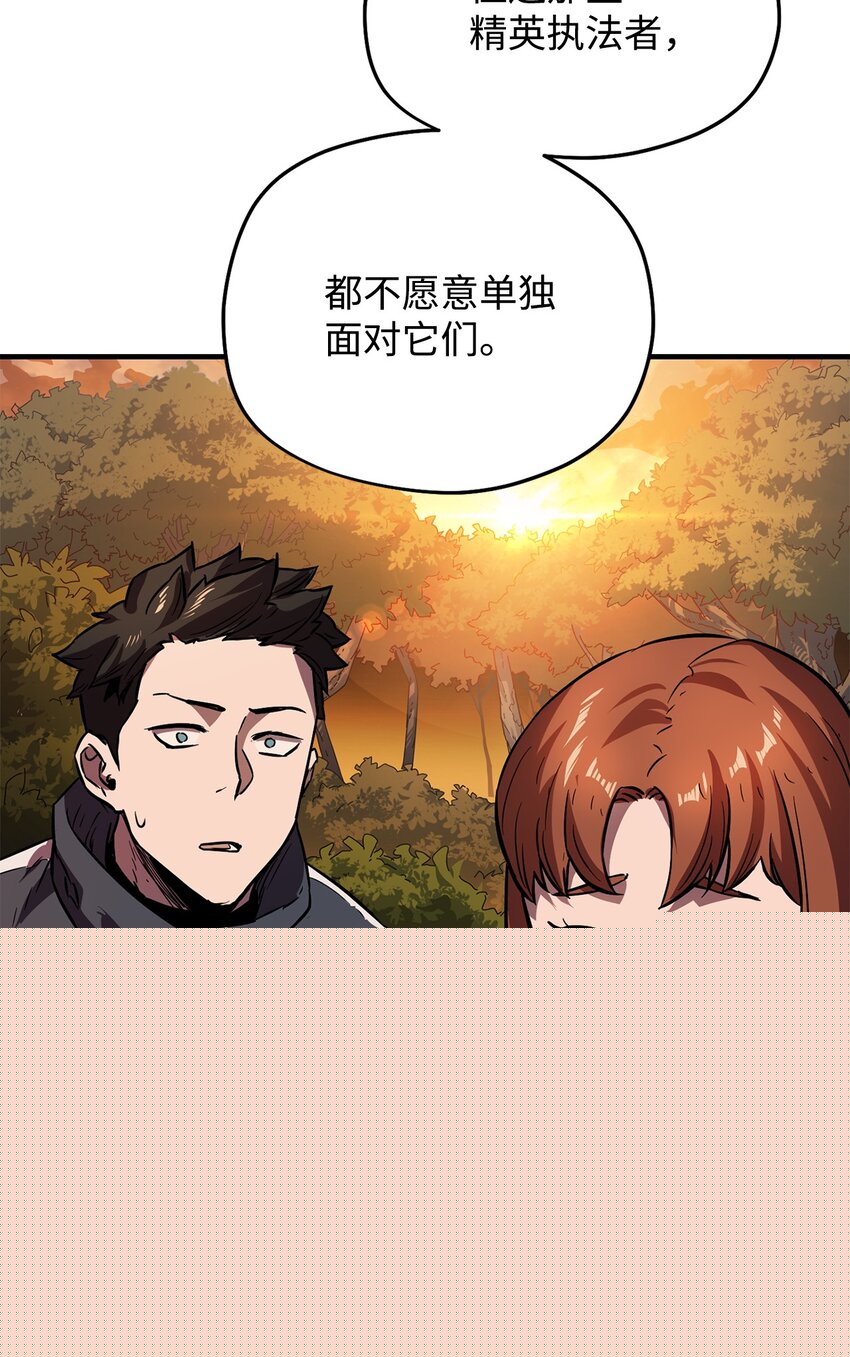 無法升級的玩家 - 002 守護者(3/3) - 2