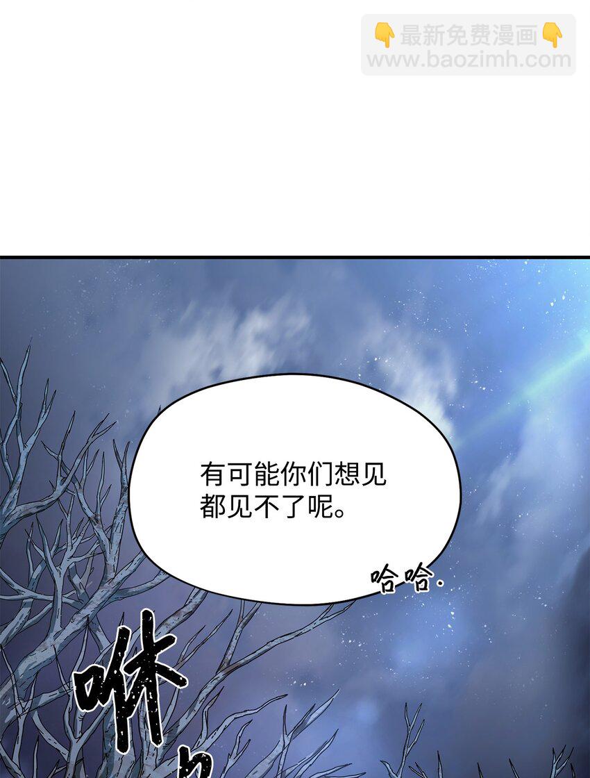 無法升級的玩家 - 002 守護者(3/3) - 5