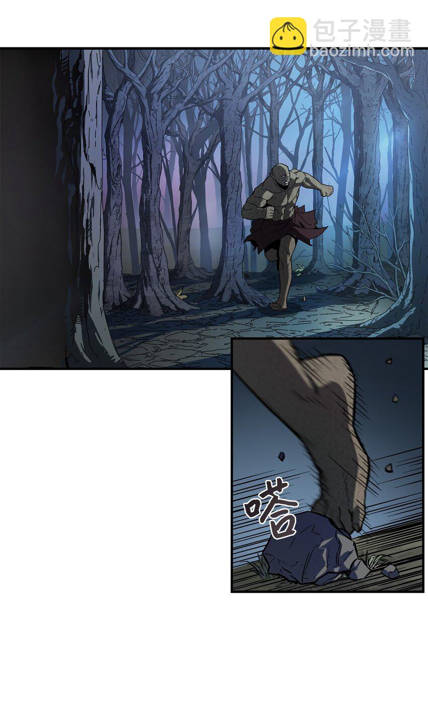 無法升級的玩家 - 002 守護者(3/3) - 2