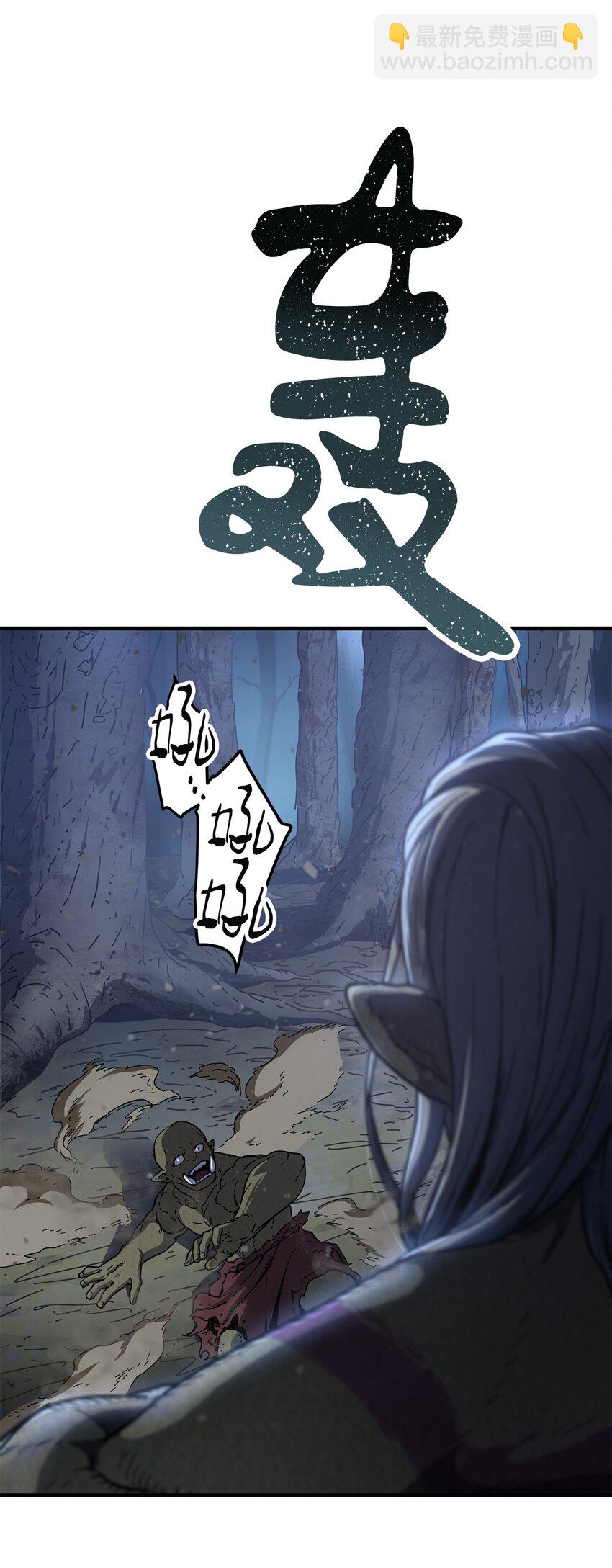 無法升級的玩家 - 002 守護者(3/3) - 5