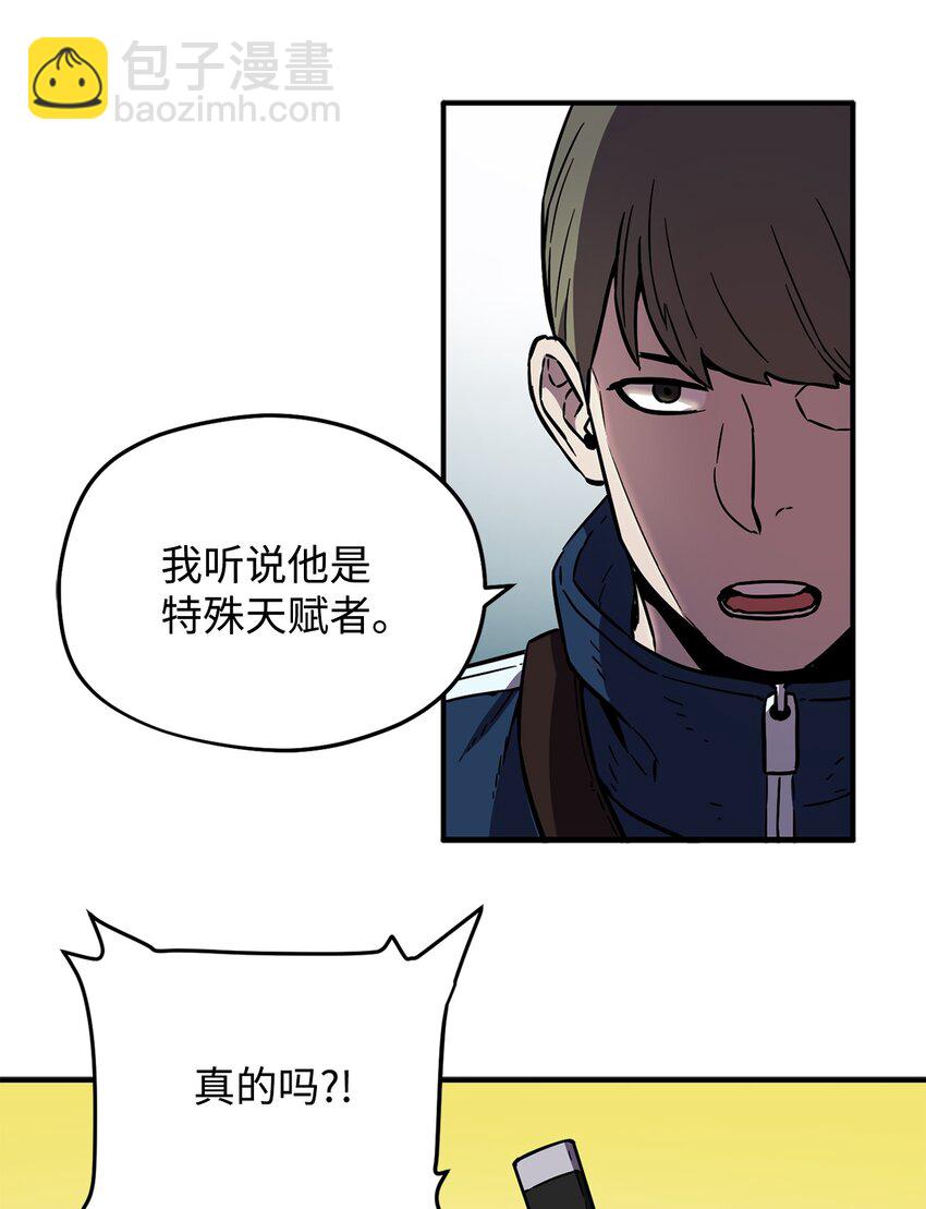 無法升級的玩家 - 002 守護者(1/3) - 4