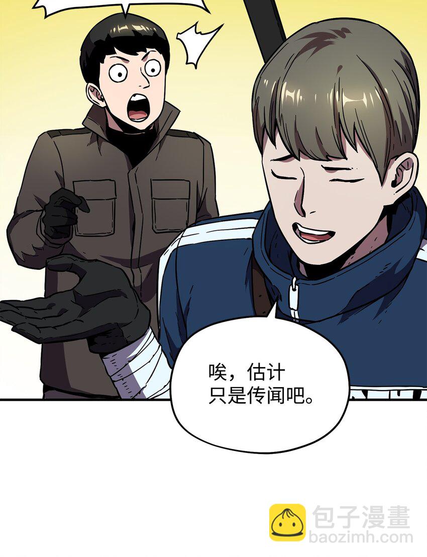 無法升級的玩家 - 002 守護者(1/3) - 5