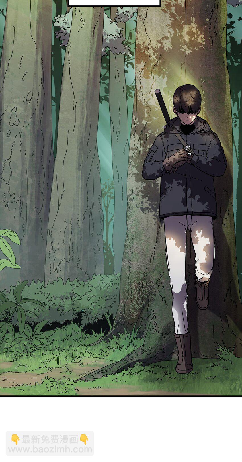 無法升級的玩家 - 002 守護者(1/3) - 1