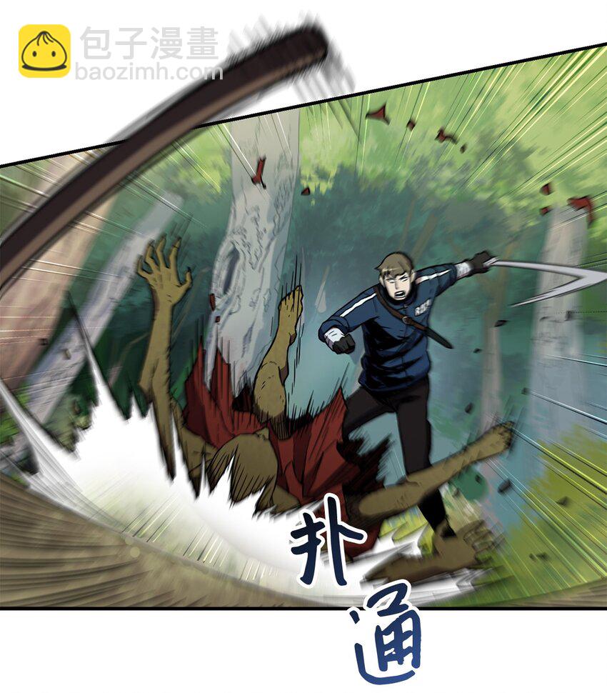 無法升級的玩家 - 002 守護者(1/3) - 3