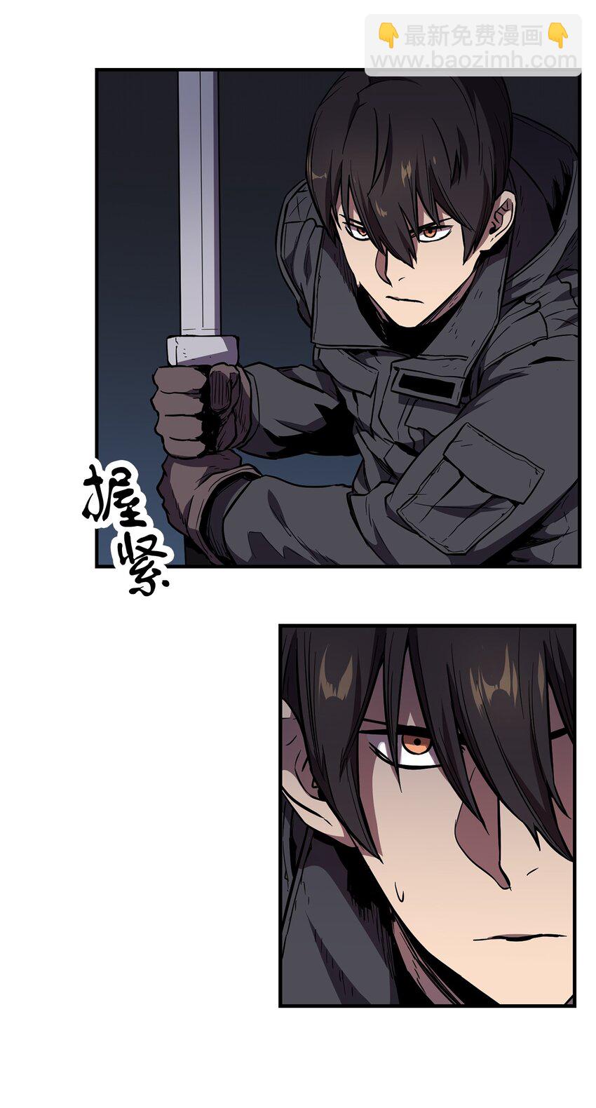 無法升級的玩家 - 002 守護者(1/3) - 1