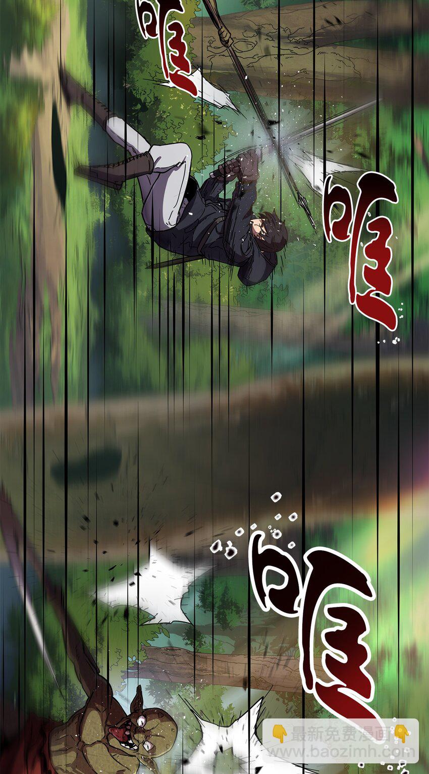 無法升級的玩家 - 002 守護者(1/3) - 7