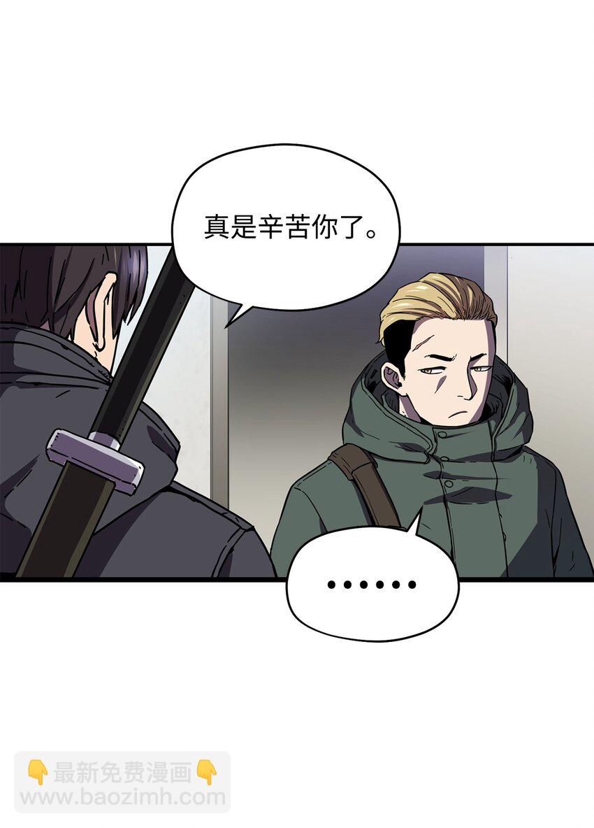 無法升級的玩家 - 002 守護者(2/3) - 5