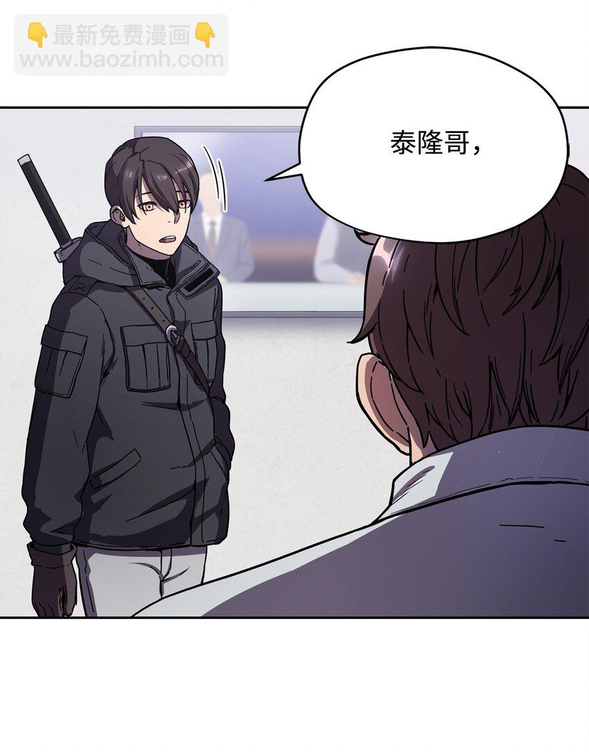 無法升級的玩家 - 002 守護者(2/3) - 1