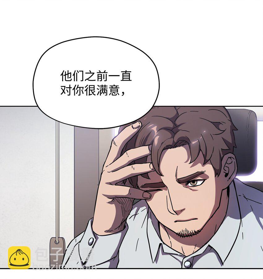 無法升級的玩家 - 002 守護者(2/3) - 5