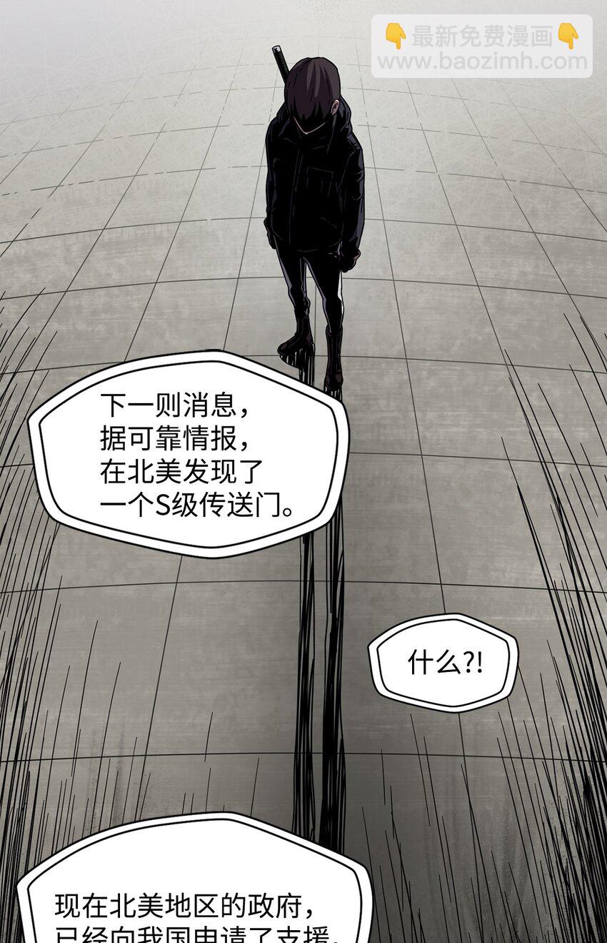 無法升級的玩家 - 002 守護者(2/3) - 8