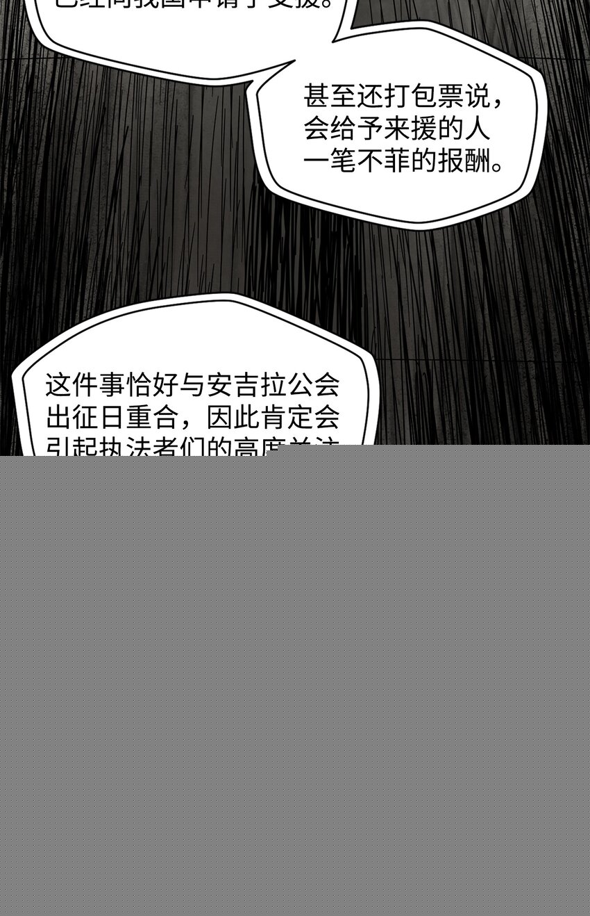 無法升級的玩家 - 002 守護者(2/3) - 1