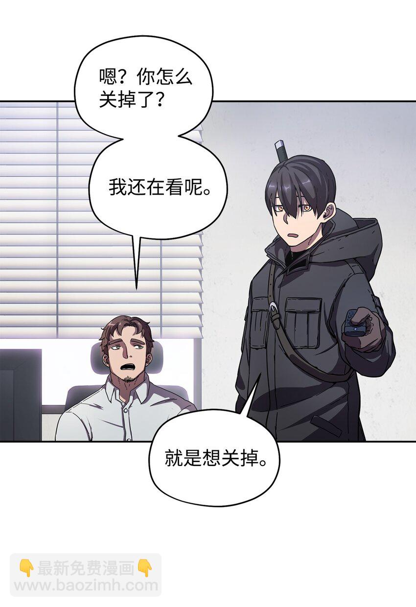 無法升級的玩家 - 002 守護者(2/3) - 4