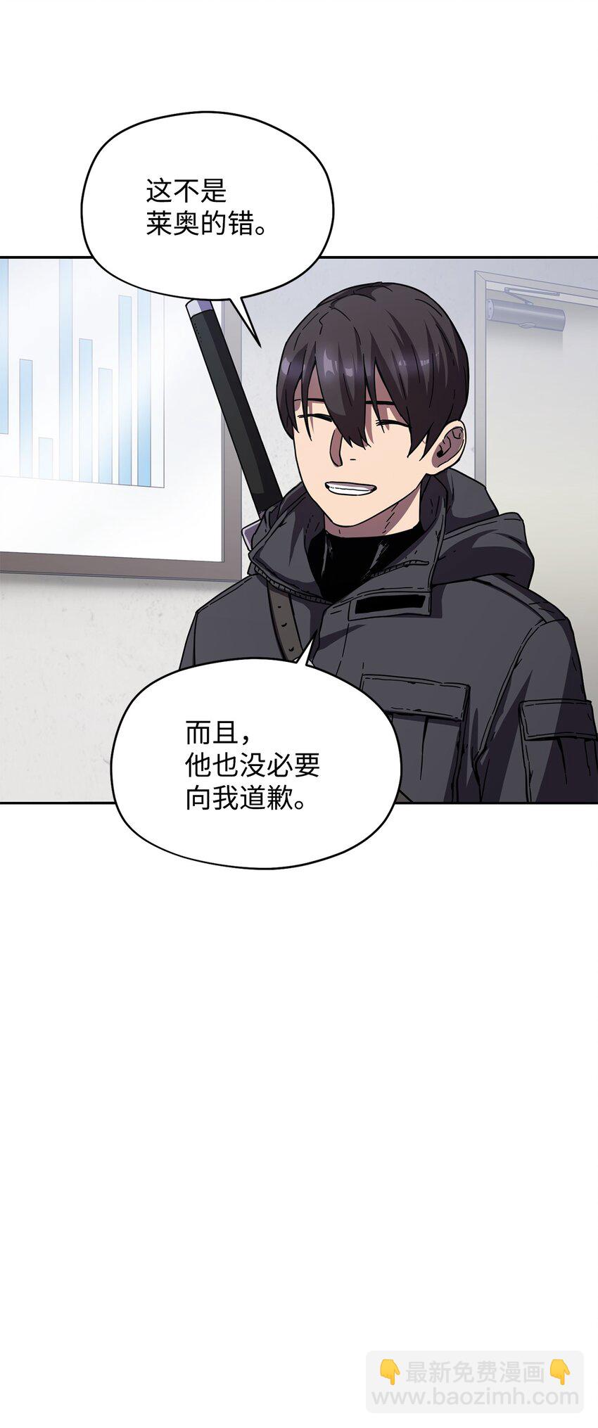 無法升級的玩家 - 002 守護者(2/3) - 7