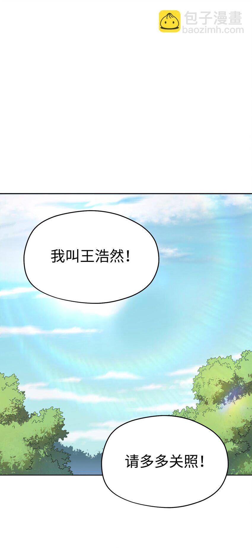 無法升級的玩家 - 002 守護者(2/3) - 3