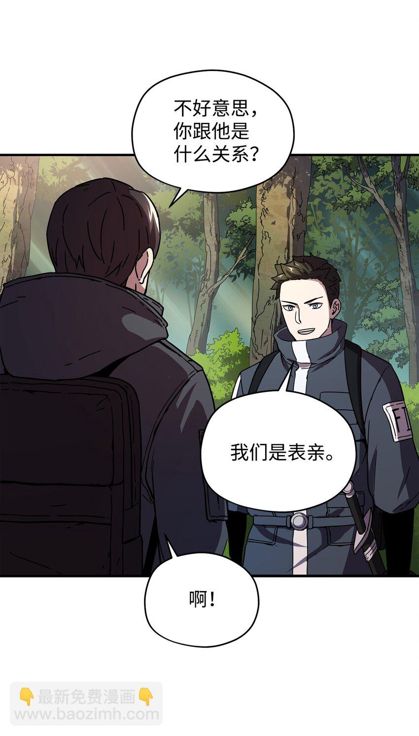 無法升級的玩家 - 002 守護者(2/3) - 6