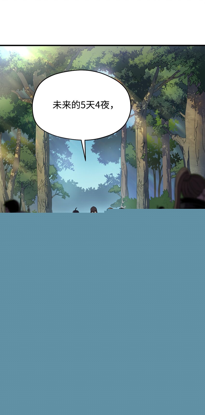 無法升級的玩家 - 002 守護者(2/3) - 2