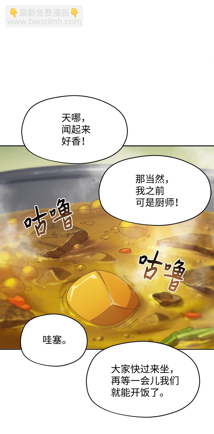 無法升級的玩家 - 002 守護者(2/3) - 7