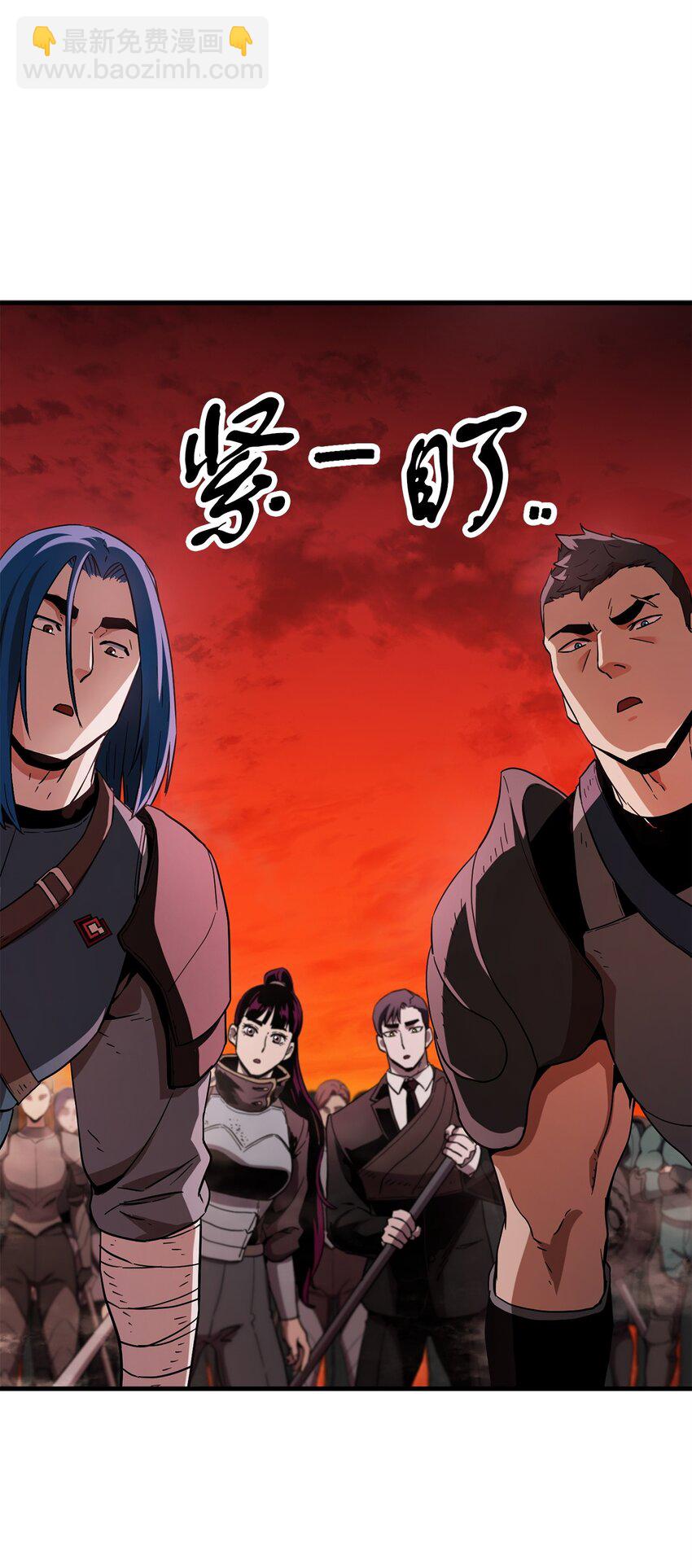 無法升級的玩家 - 102 開戰在即(1/2) - 3