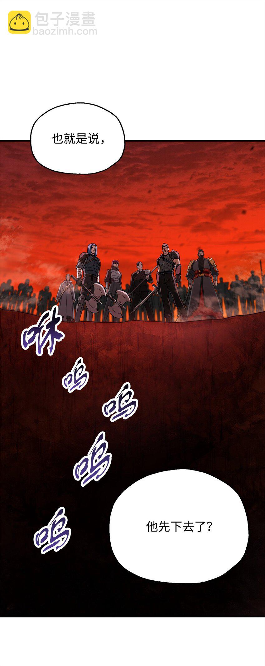 無法升級的玩家 - 102 開戰在即(1/2) - 4