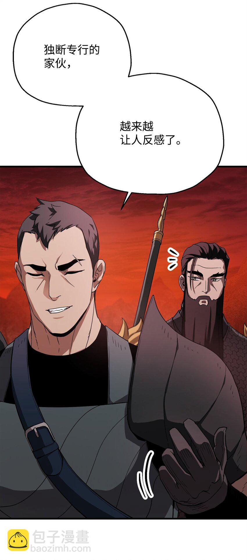 無法升級的玩家 - 102 開戰在即(1/2) - 6