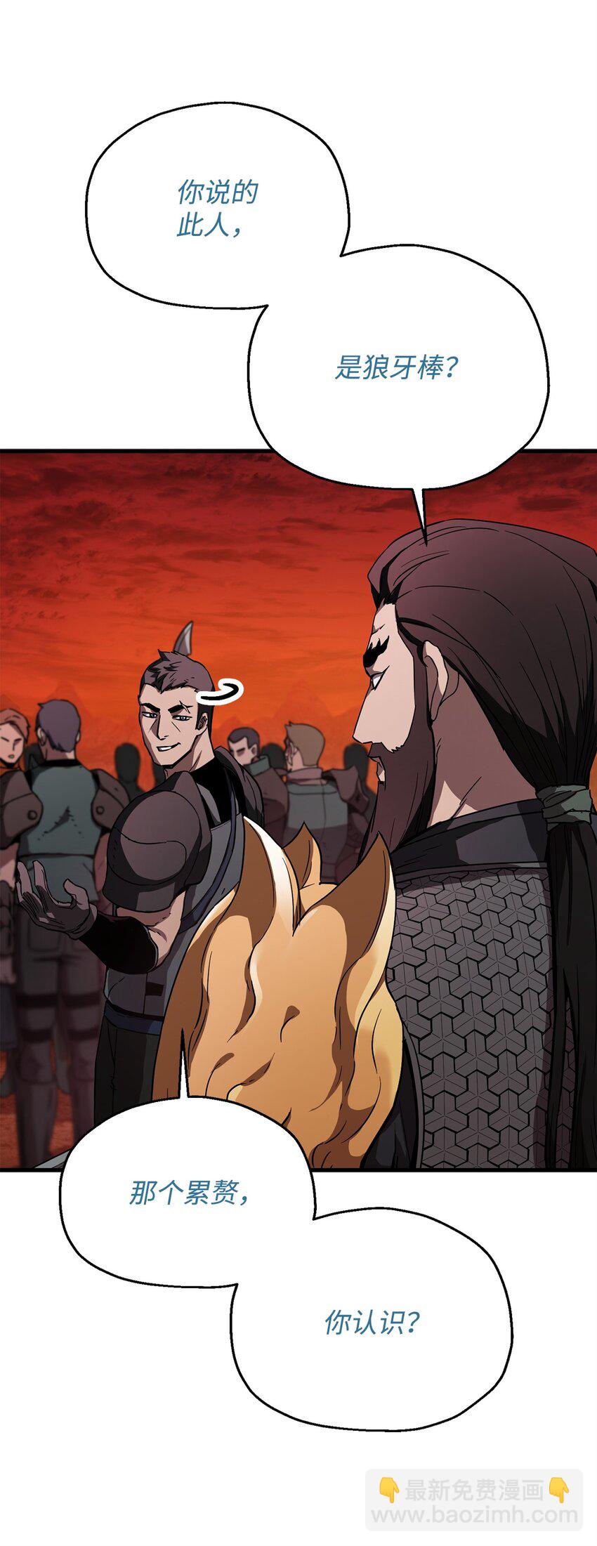 無法升級的玩家 - 102 開戰在即(1/2) - 7