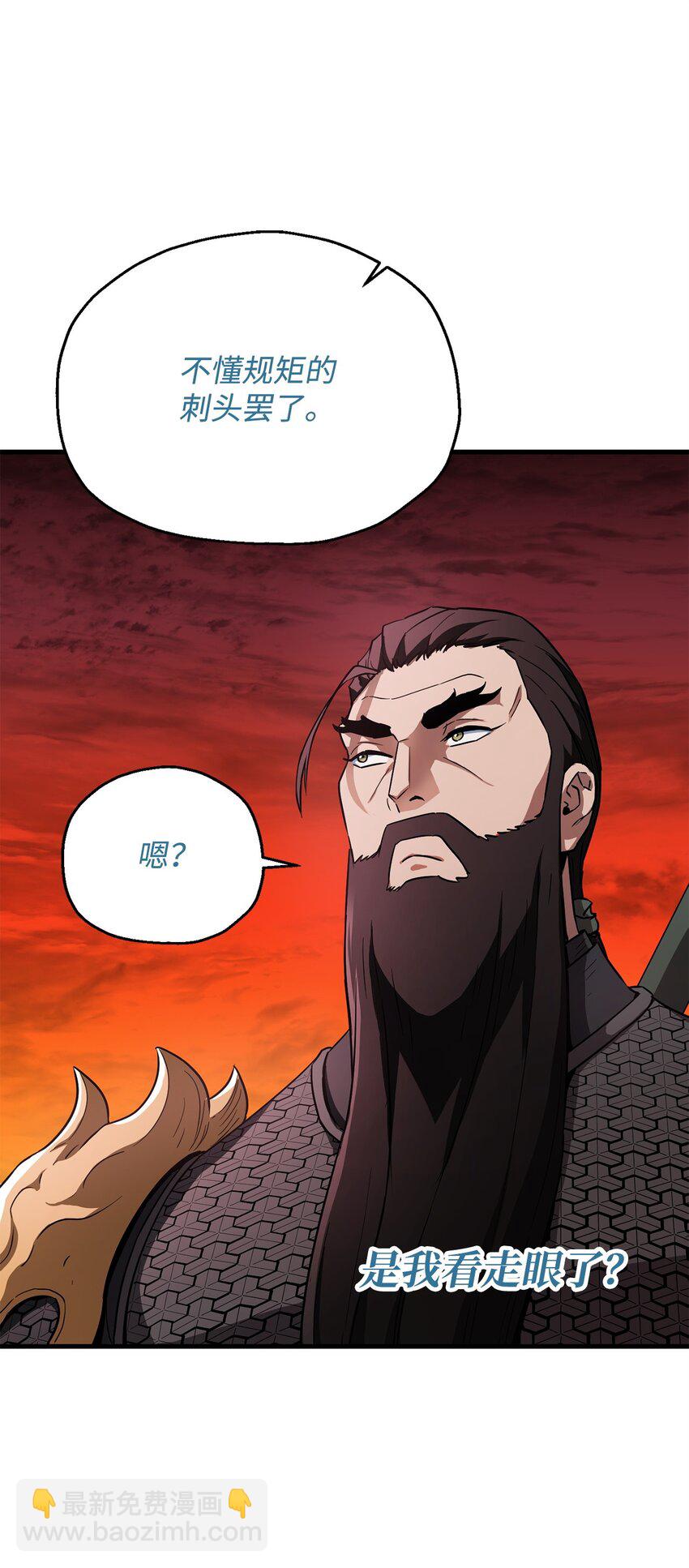 無法升級的玩家 - 102 開戰在即(1/2) - 8