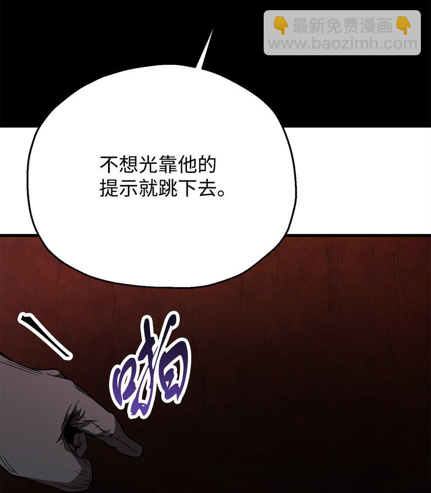 無法升級的玩家 - 102 開戰在即(1/2) - 2