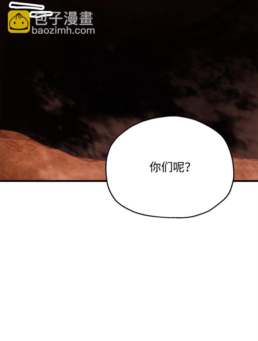 無法升級的玩家 - 102 開戰在即(1/2) - 3