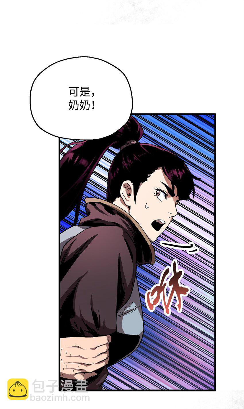 無法升級的玩家 - 102 開戰在即(1/2) - 6