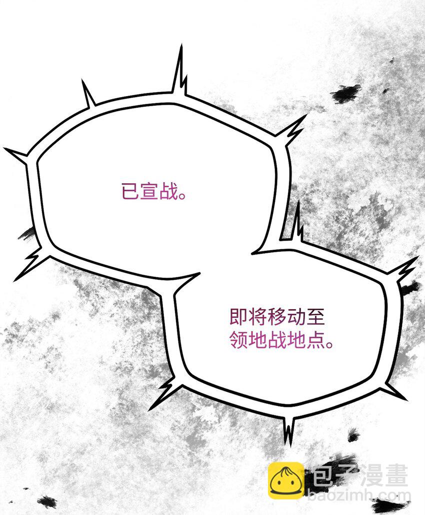 無法升級的玩家 - 102 開戰在即(1/2) - 7