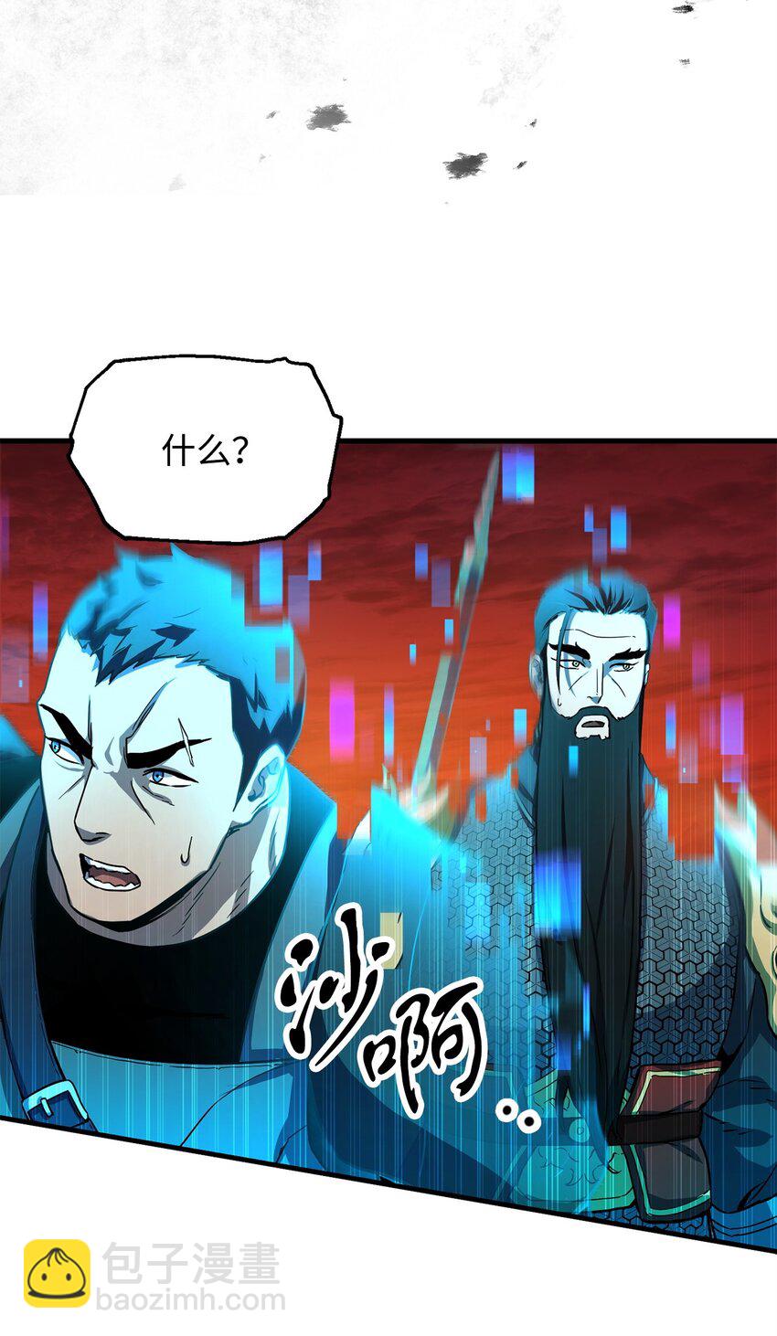 無法升級的玩家 - 102 開戰在即(1/2) - 8