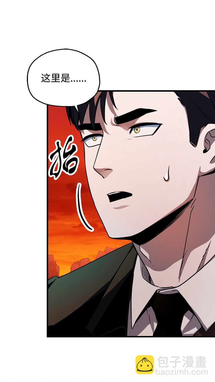 無法升級的玩家 - 102 開戰在即(1/2) - 7