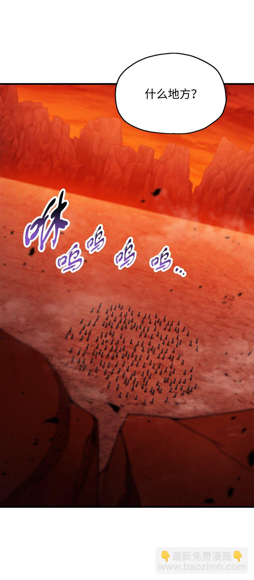 無法升級的玩家 - 102 開戰在即(1/2) - 8