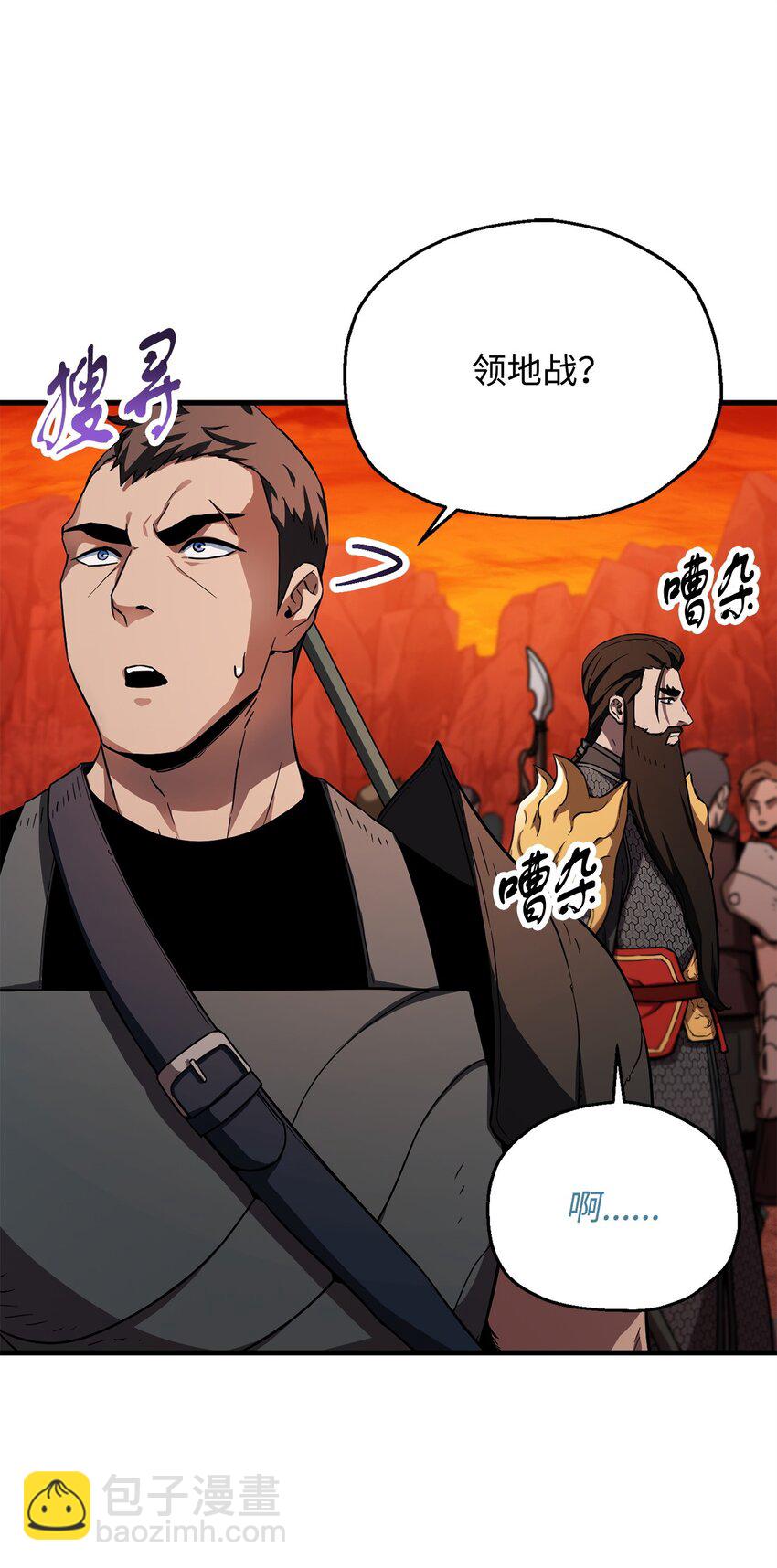 無法升級的玩家 - 102 開戰在即(1/2) - 1