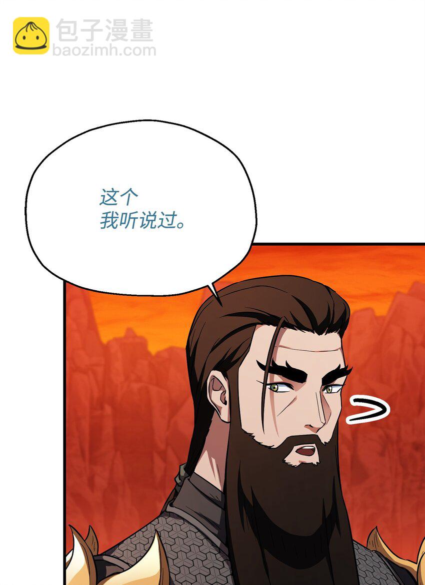 無法升級的玩家 - 102 開戰在即(1/2) - 2