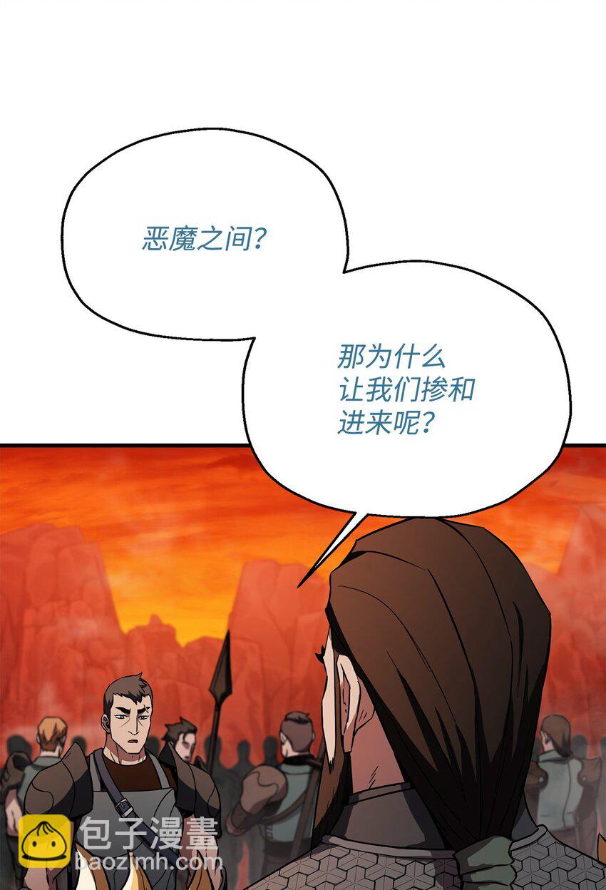 無法升級的玩家 - 102 開戰在即(1/2) - 4