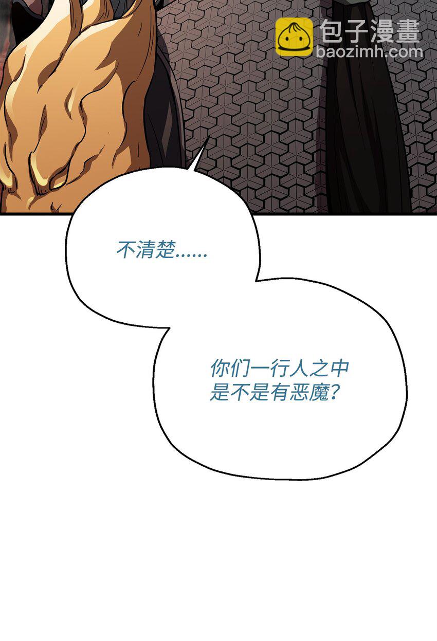 無法升級的玩家 - 102 開戰在即(1/2) - 5