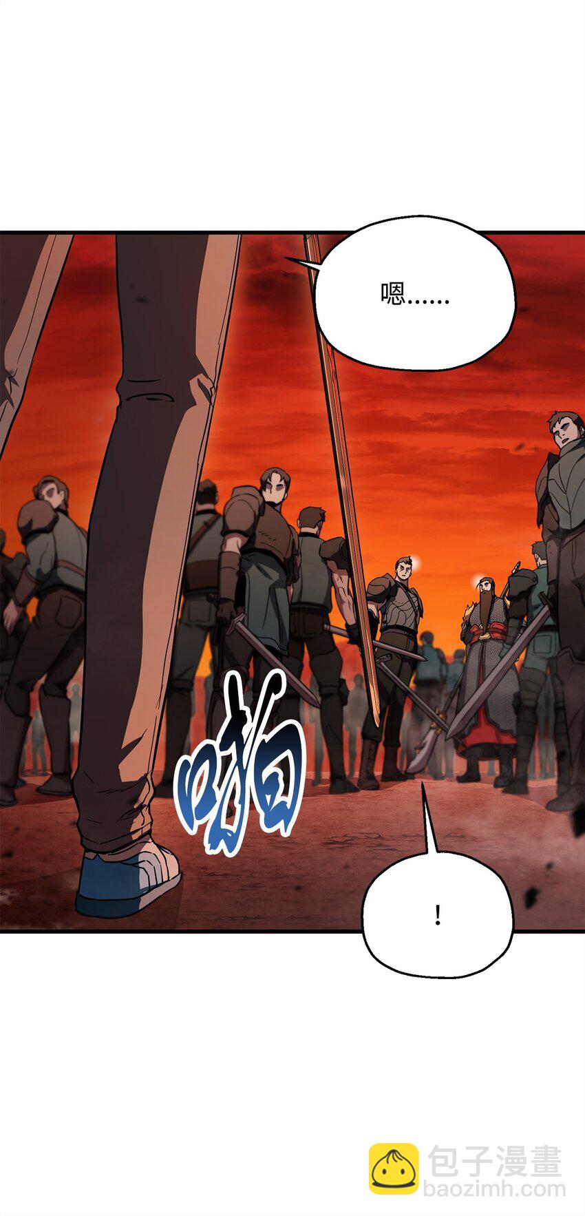 無法升級的玩家 - 102 開戰在即(1/2) - 6