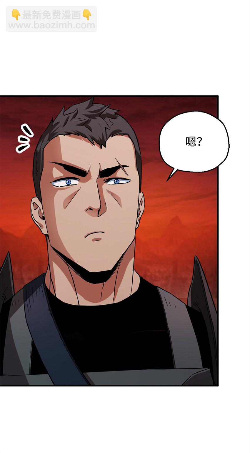 無法升級的玩家 - 102 開戰在即(1/2) - 4