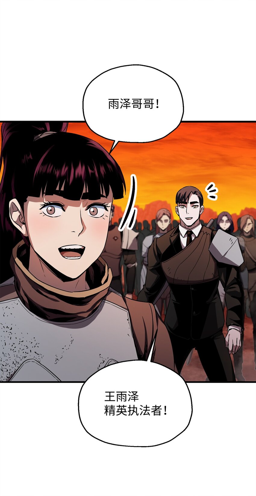 無法升級的玩家 - 102 開戰在即(1/2) - 1