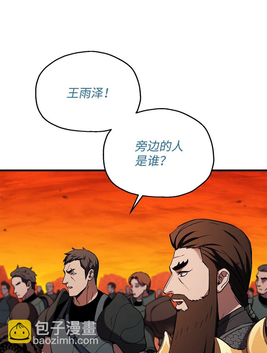 無法升級的玩家 - 102 開戰在即(1/2) - 2