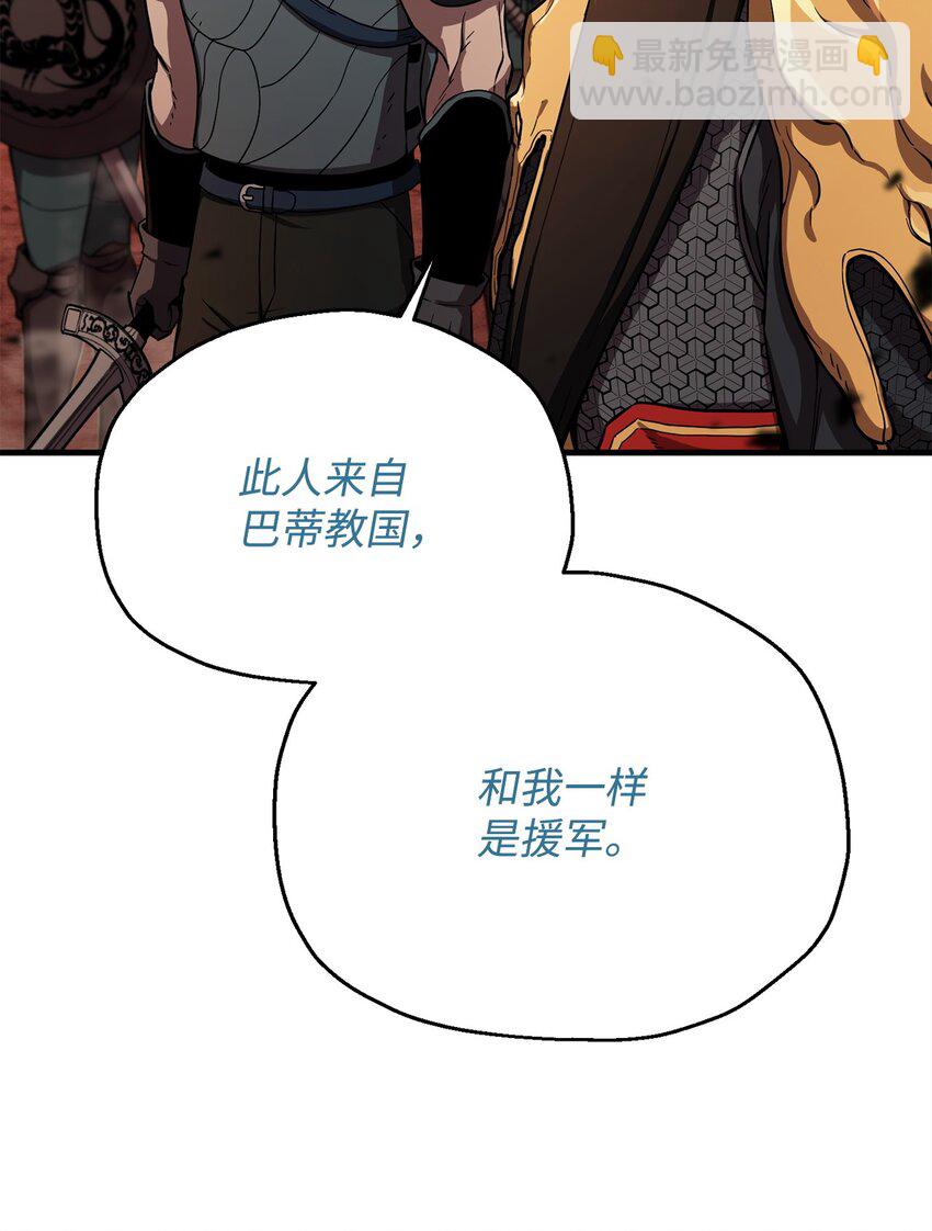 無法升級的玩家 - 102 開戰在即(1/2) - 3