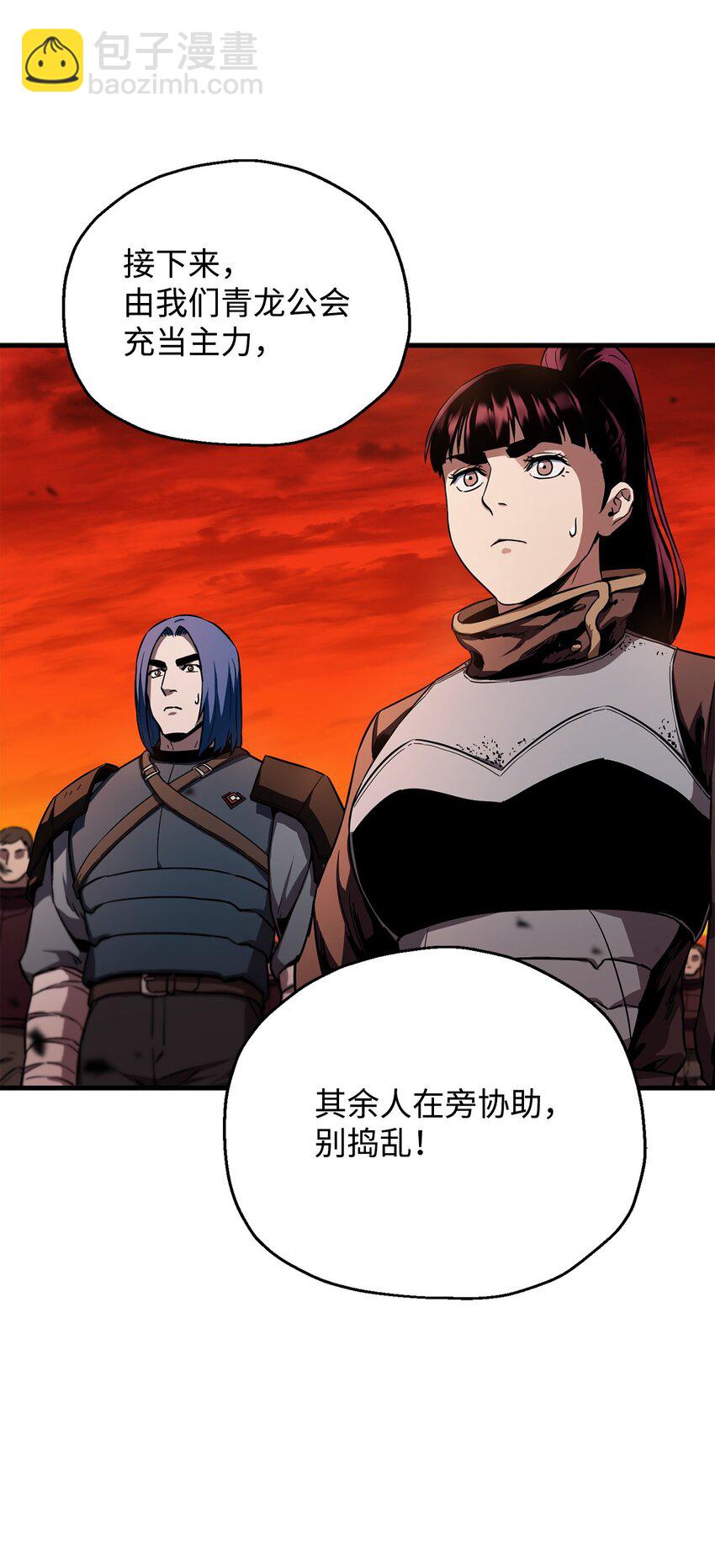 無法升級的玩家 - 102 開戰在即(1/2) - 6