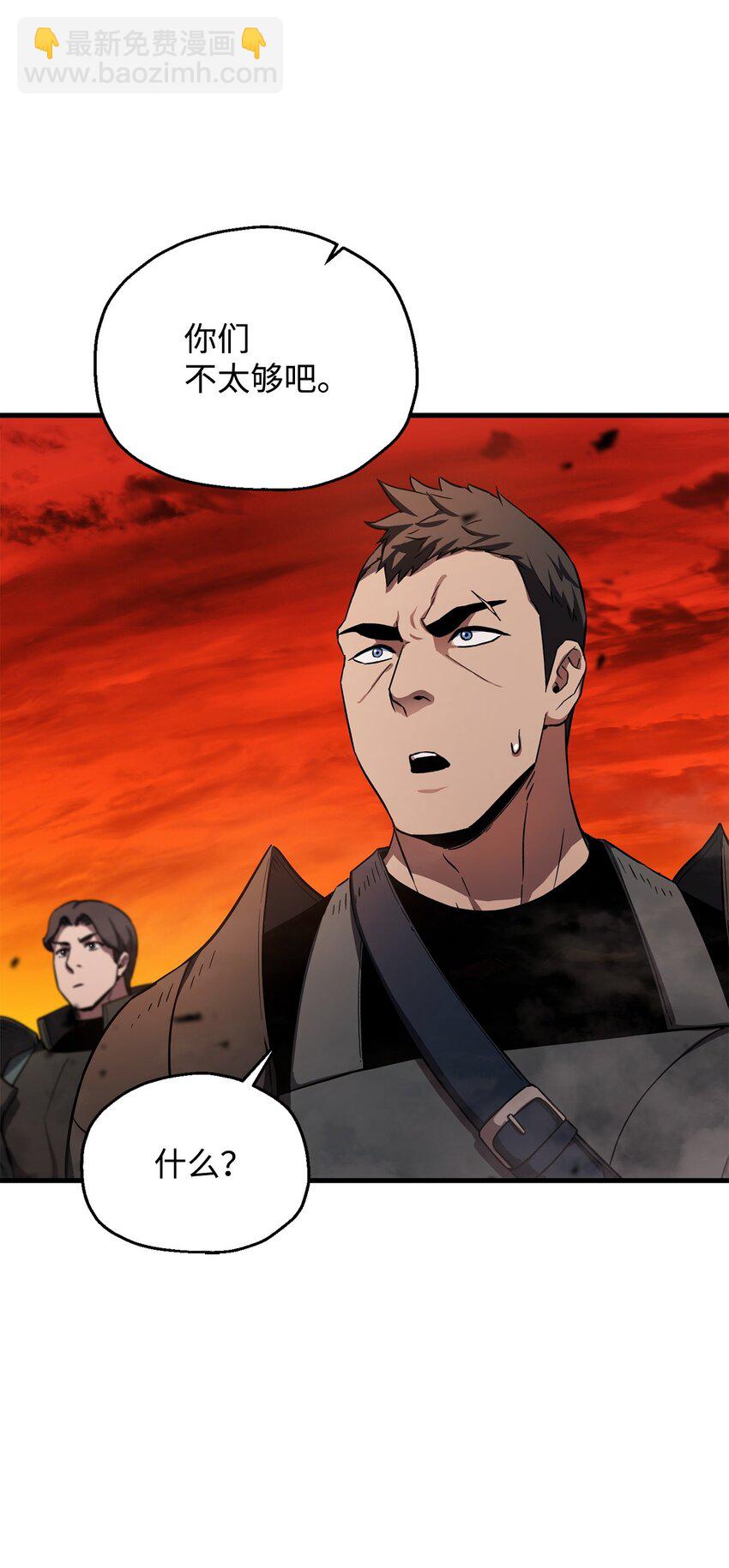 無法升級的玩家 - 102 開戰在即(1/2) - 8