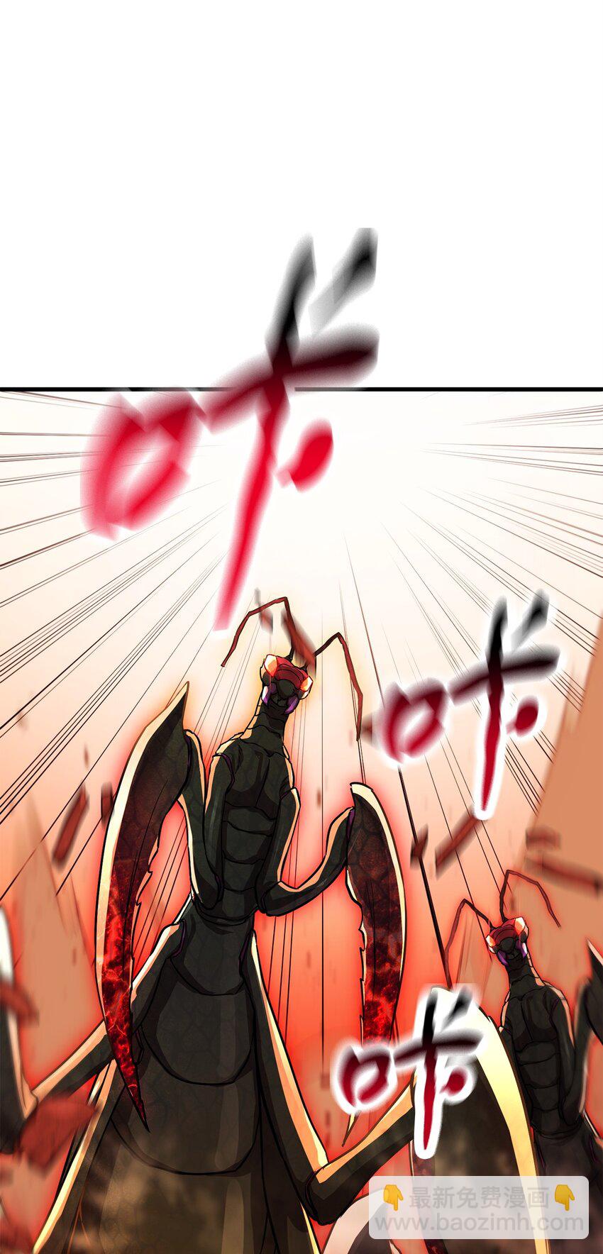 無法升級的玩家 - 102 開戰在即(2/2) - 1