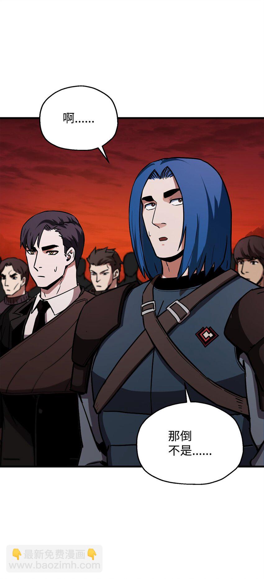 無法升級的玩家 - 102 開戰在即(1/2) - 6