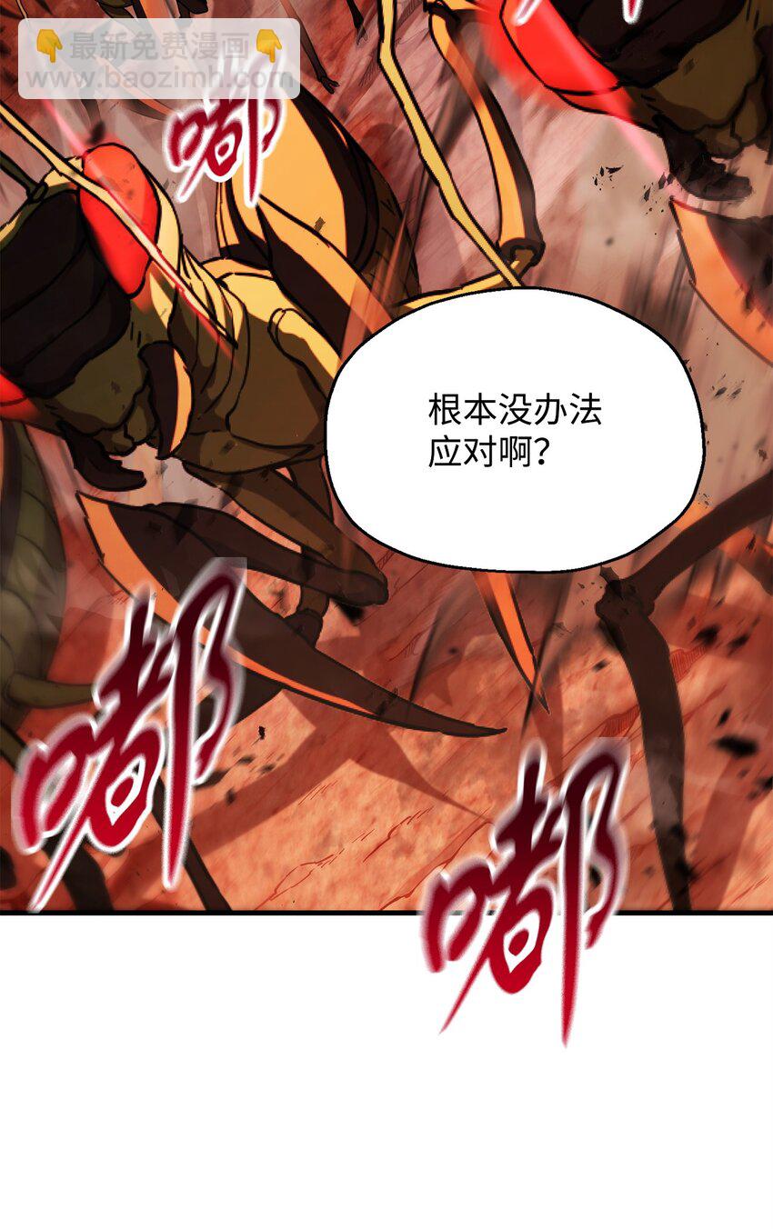 無法升級的玩家 - 102 開戰在即(2/2) - 6